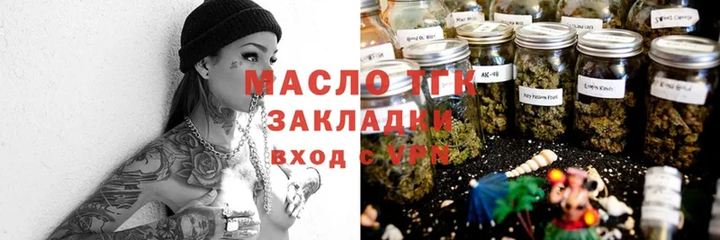 купить   Армавир  hydra ссылки  Дистиллят ТГК THC oil 